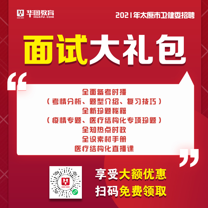 山西太原最新招聘信息概览发布！