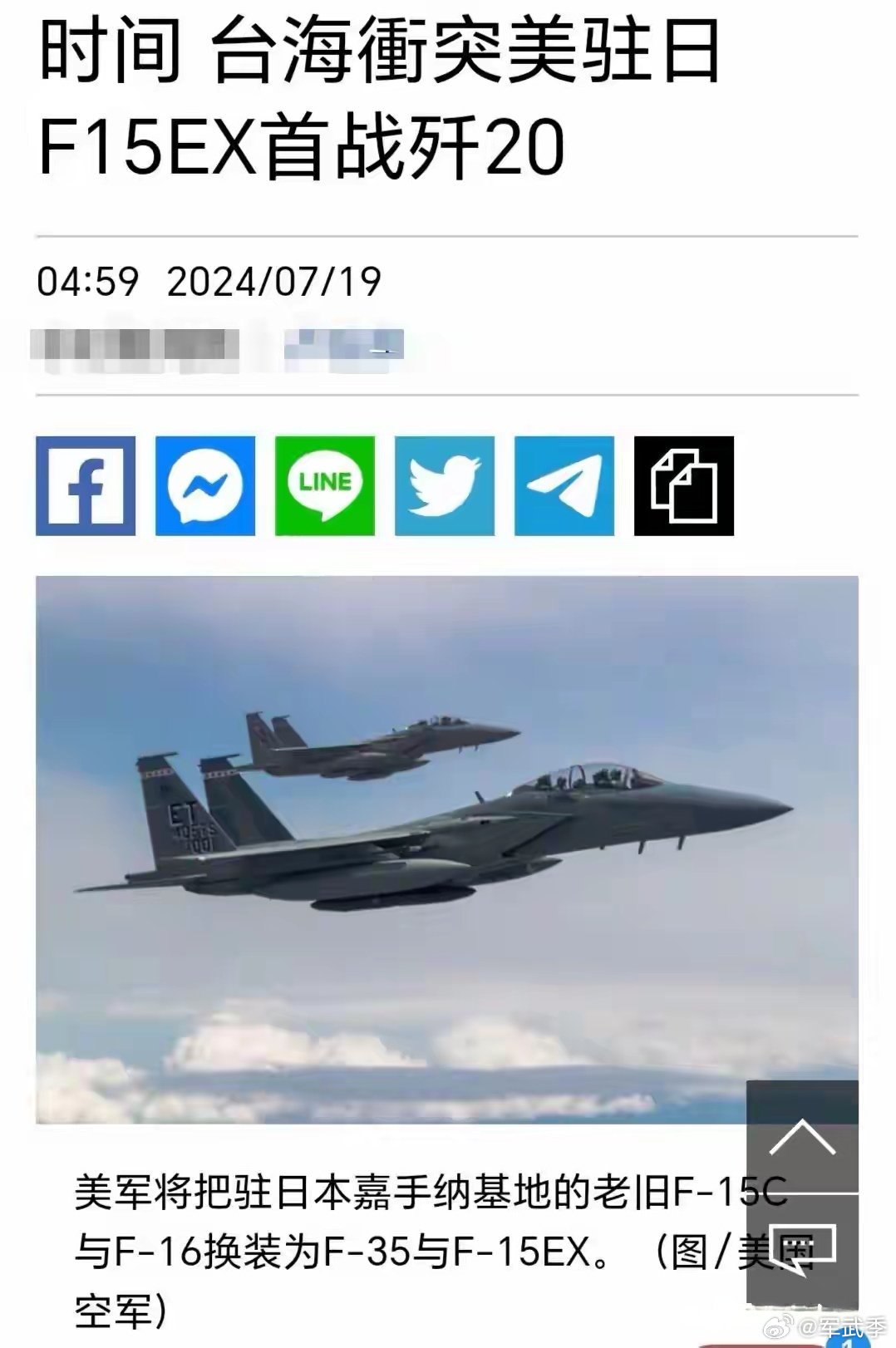 最新F战机，时代锋翼，空中霸主