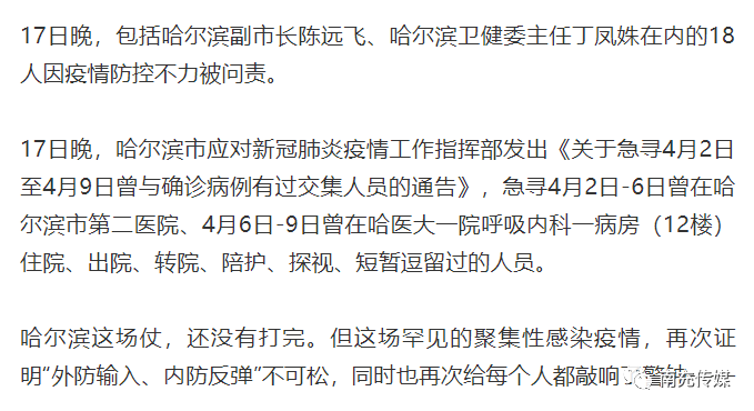 磁县最新病例探讨与分析