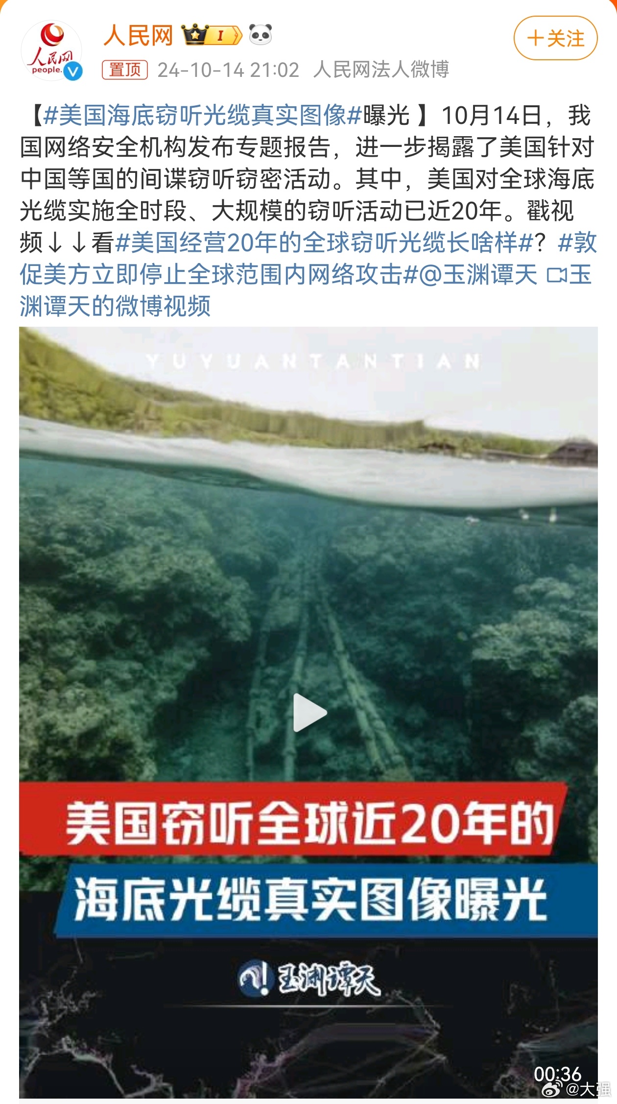 小红书爆料，美国最新窃听行动引发全球隐私危机！