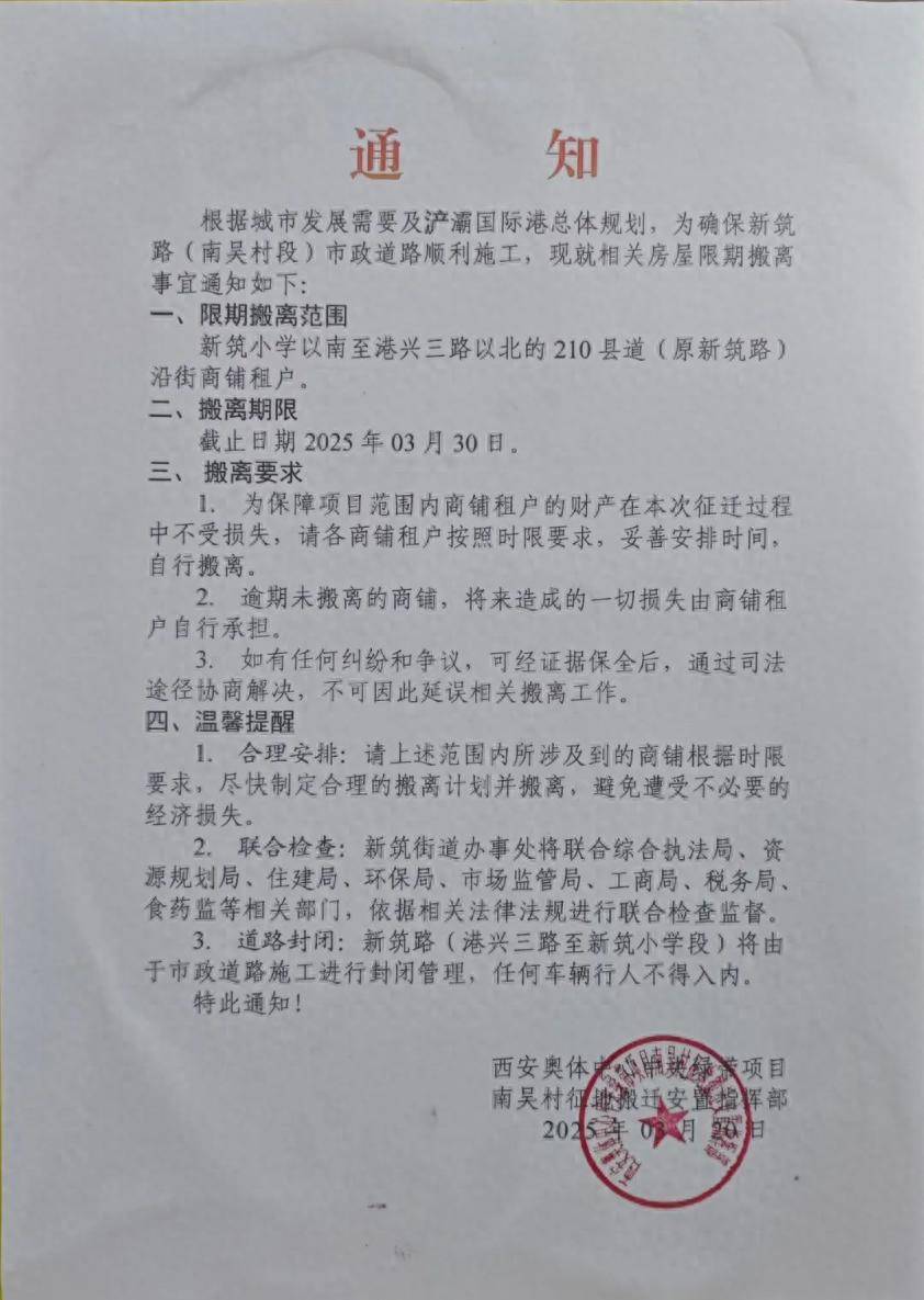 西安最新公告揭秘，不容错过的信息汇总！