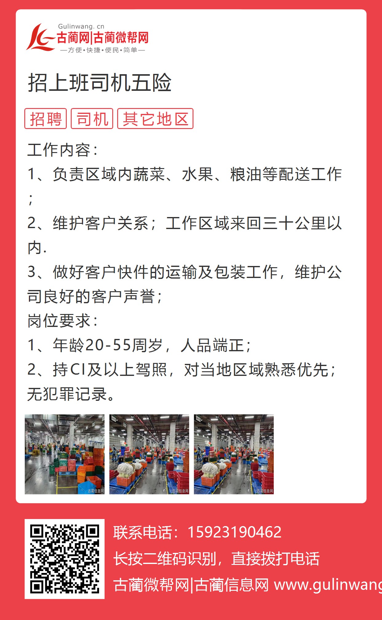 古蔺最新招募，时代魅力下的独特风采展现