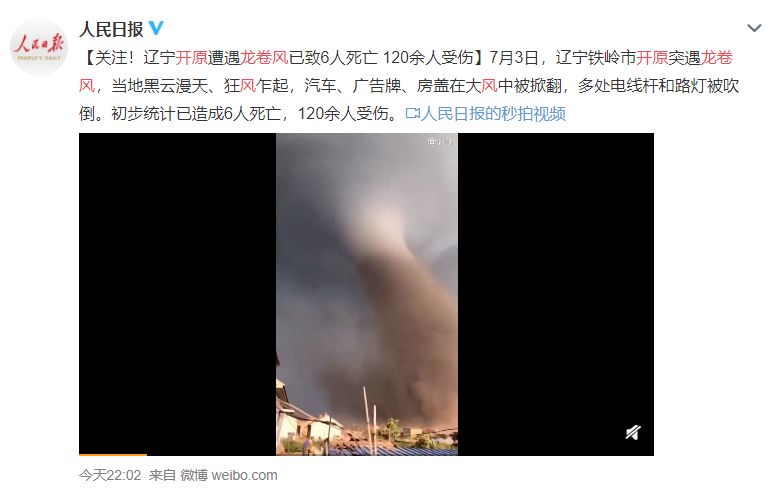 开原疫情下的日常故事与温情时光