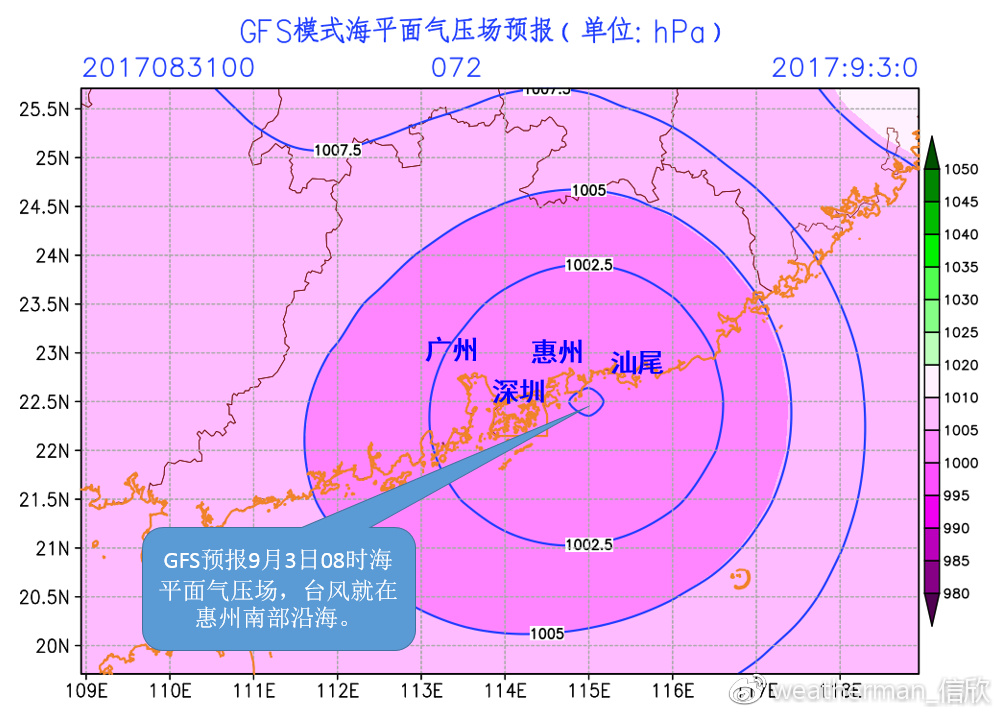 惠州最新台风消息与温馨的避风故事纪实