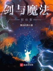 剑来最新章节，与自然美景的轻松邂逅