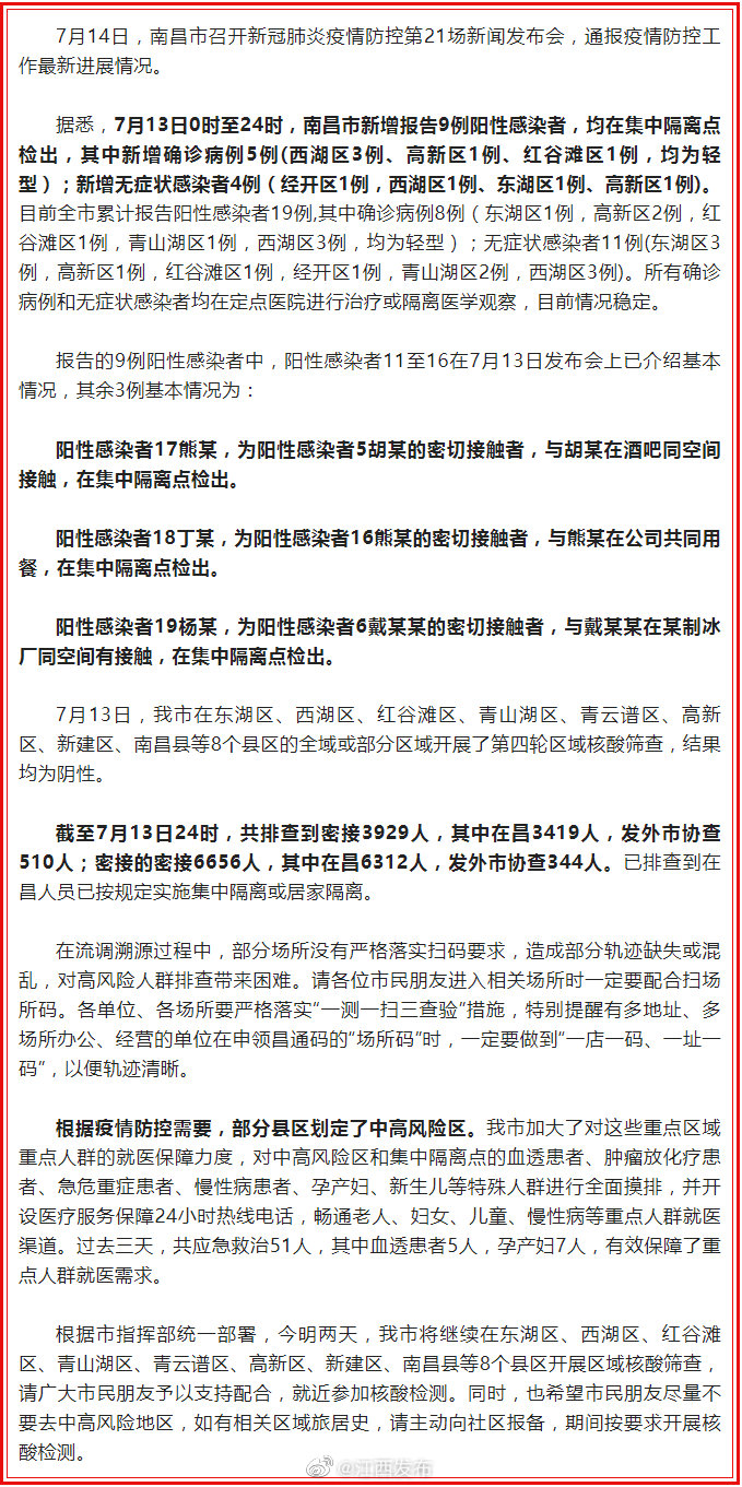 南昌市疫情最新消息回顾与前瞻，最新动态及展望