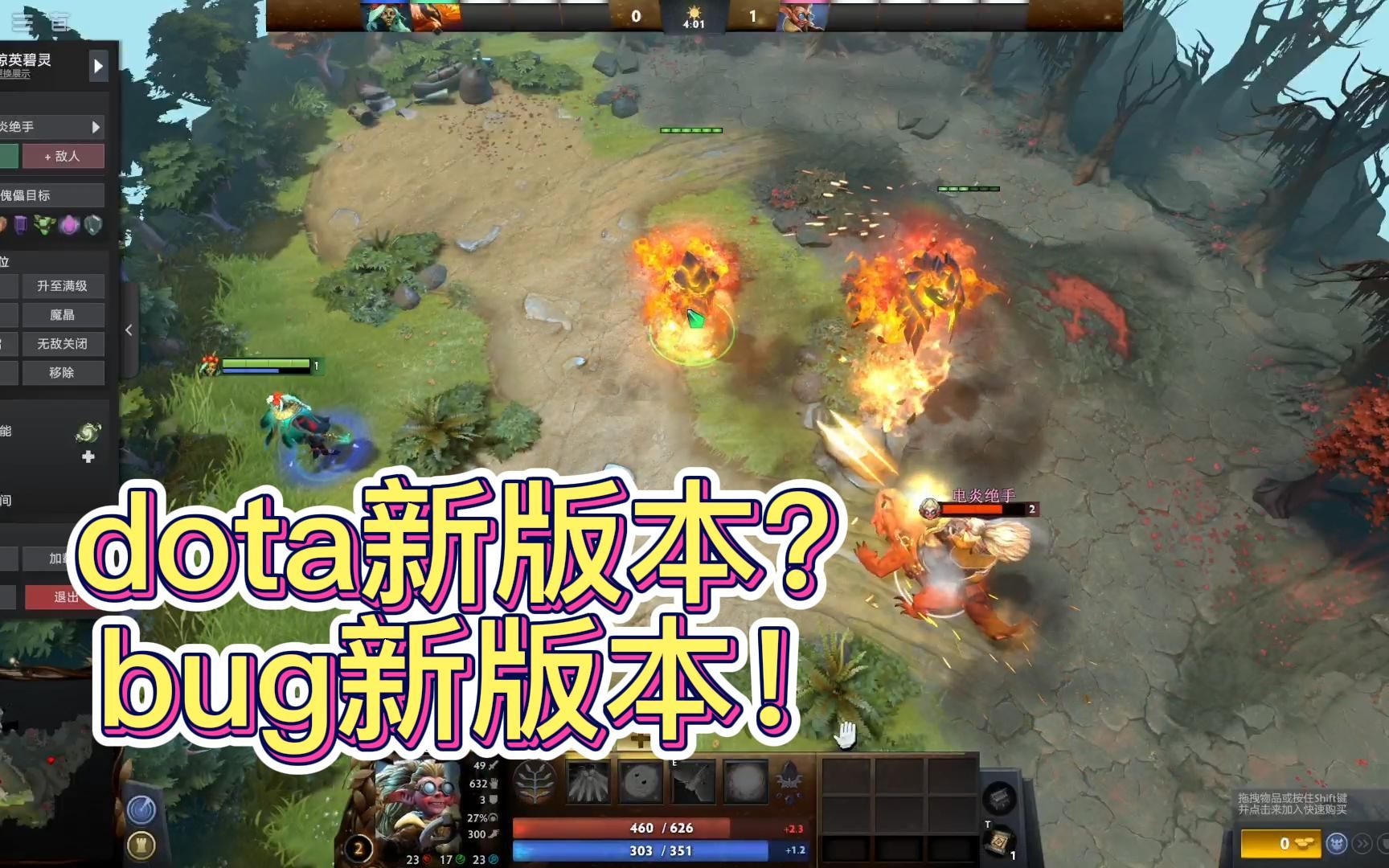 DOTA最新版本，探索变化中的学习之旅，自信成就之路