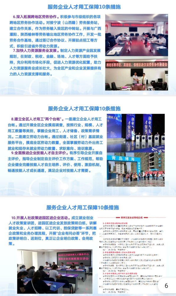 潍坊最新招聘信息综述，岗位详览与求职指南