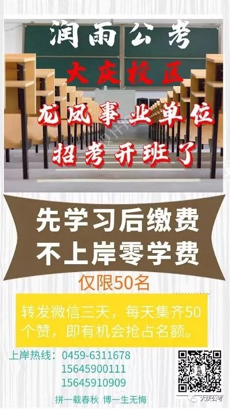 大庆招聘网最新招聘信息，探索自然美景之旅，寻找内心平和的职场伙伴