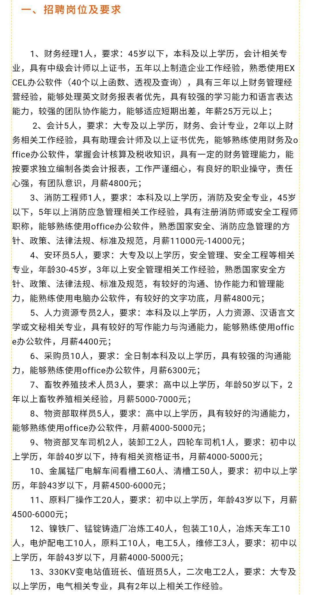东营招聘信息更新，最新招聘动态及我之见