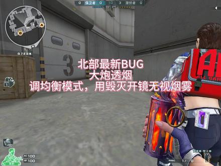 穿越火线最新漏洞引发游戏与技术的热议