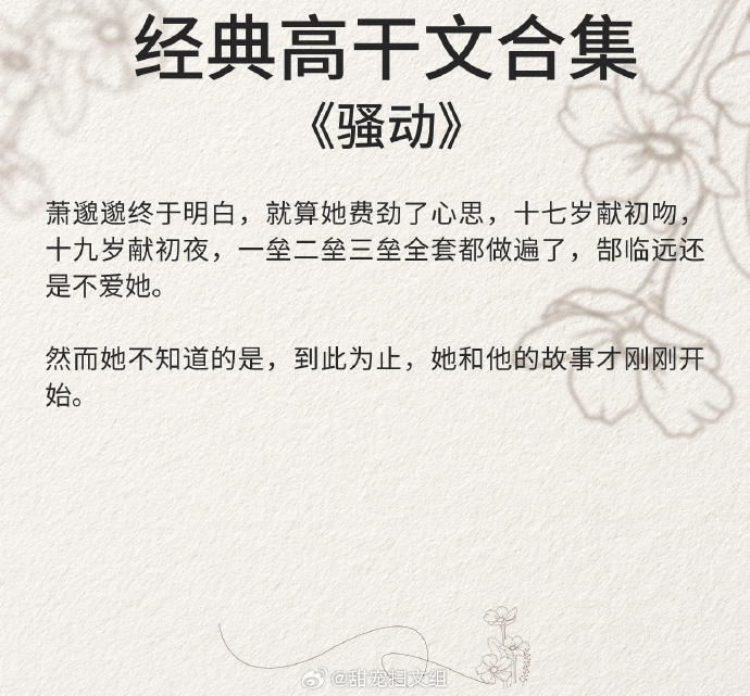 寻找自然美景的轻松之旅，最新高干文精选阅读