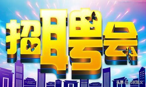 顺义最新招聘信息，时代的脉搏与就业的航标同步更新