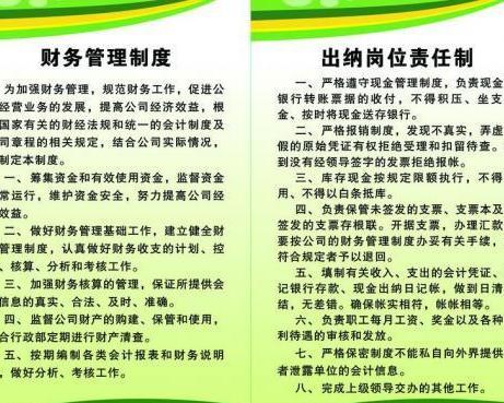 驾驭变革，最新财务管理制度引领财务领袖励志之旅