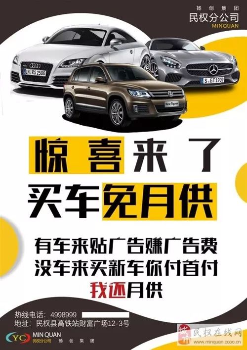 民权最新招聘信息及求职应聘指南
