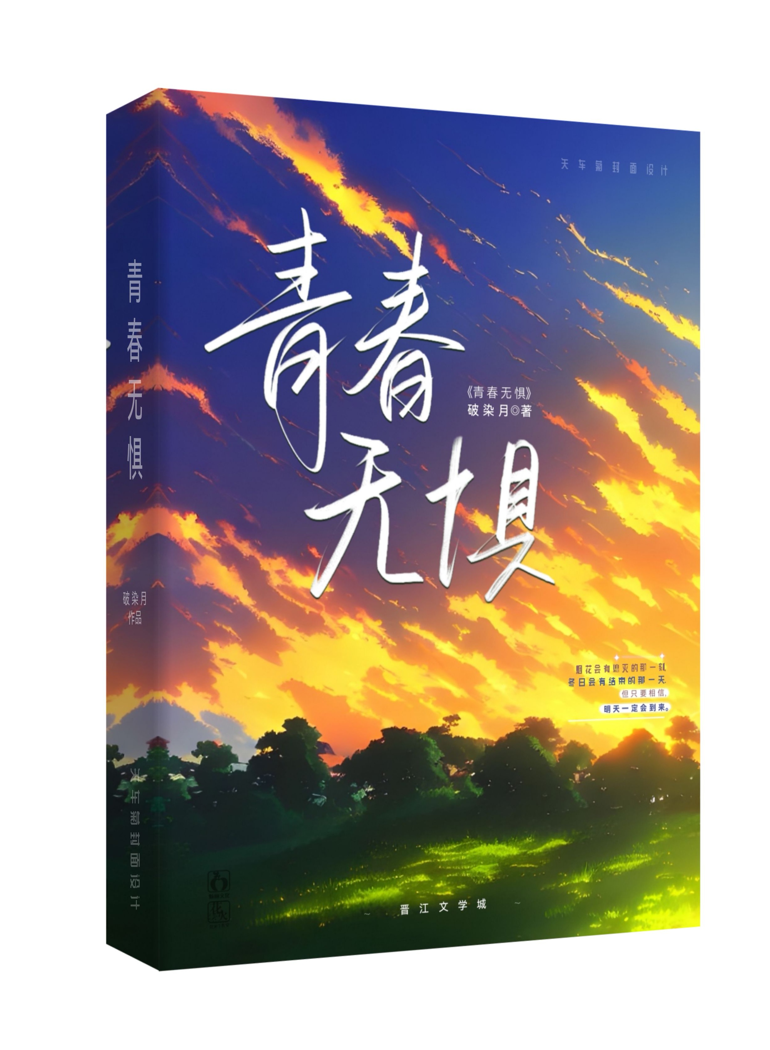 青春无期杨宇，小巷中的隐秘美味最新章节