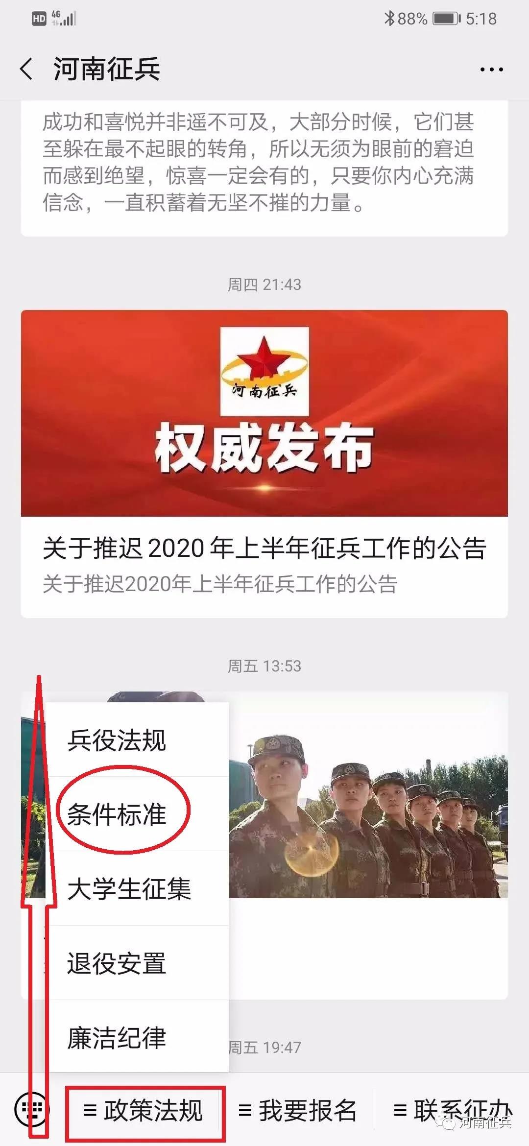 河南参军最新动态，励志之旅，开启自信与成就之门