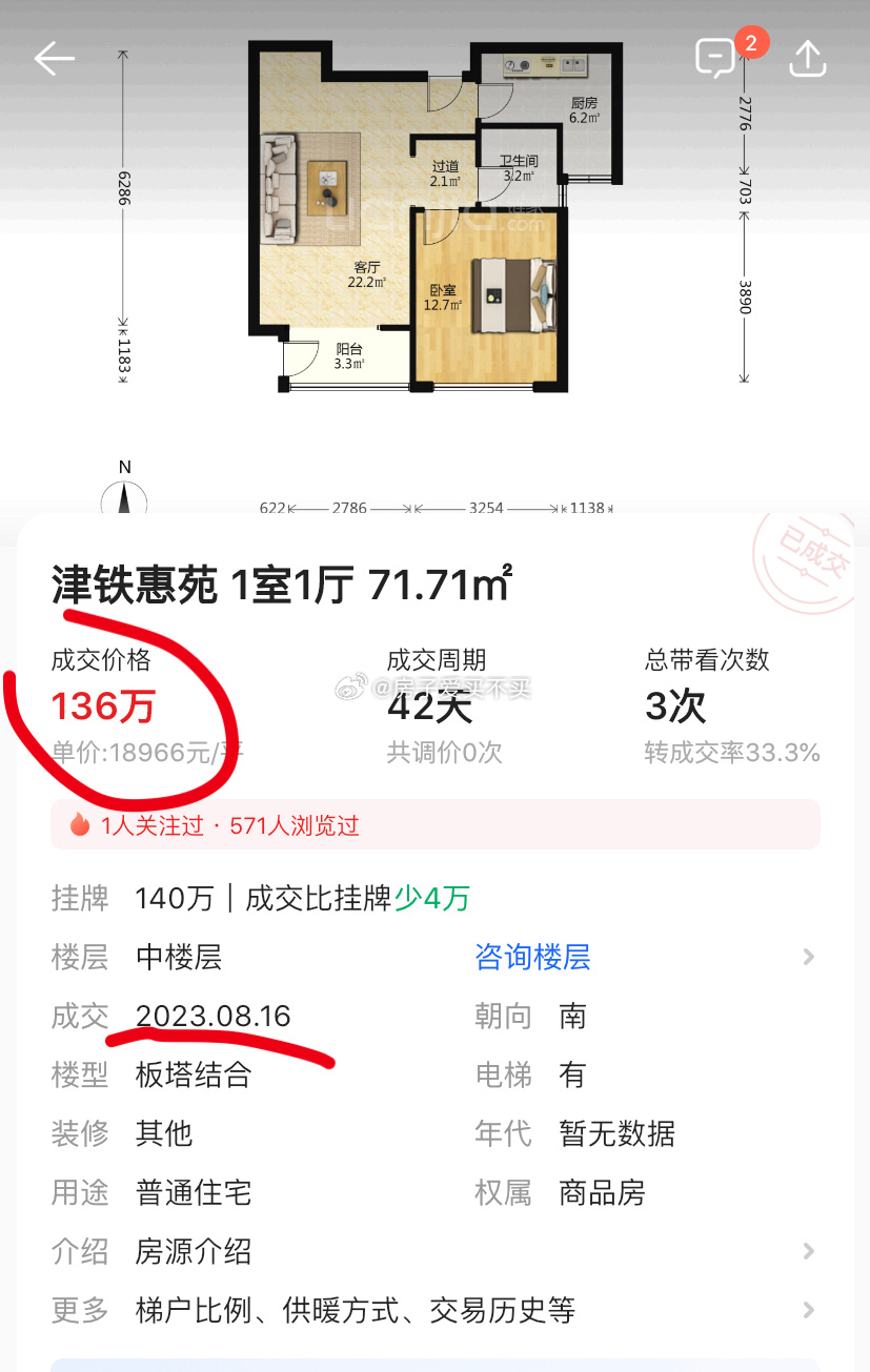 津铁惠苑户口归属探索，自然美景背后的户口之旅