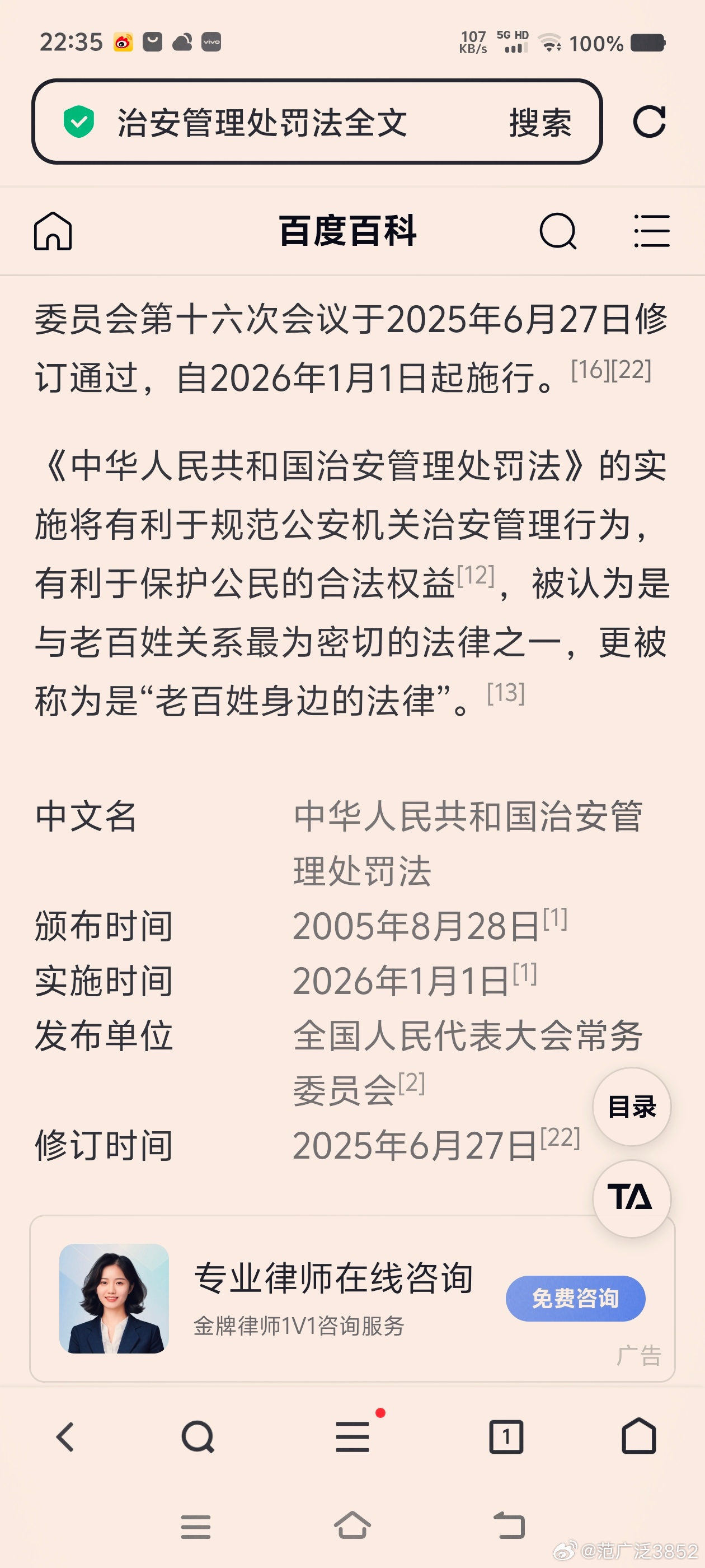 最新印章治安管理办法及步骤指南解析