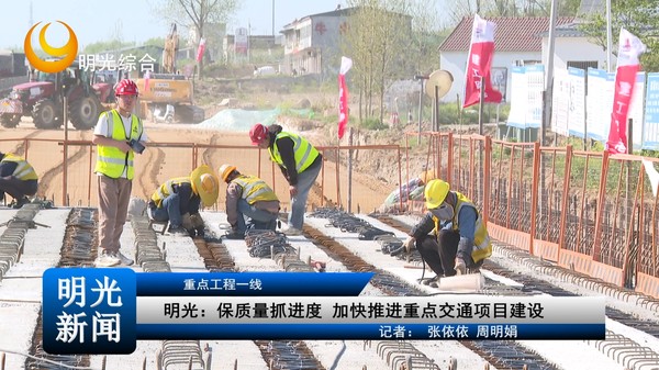 明光市最新建设视频，多维视角下的城市发展展望