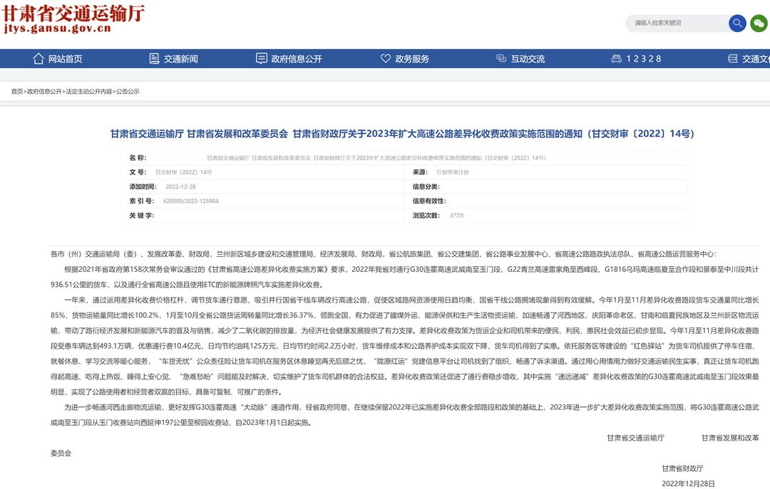 甘肃运输管理改革，科技重塑运输业，智能体验引领未来新篇章