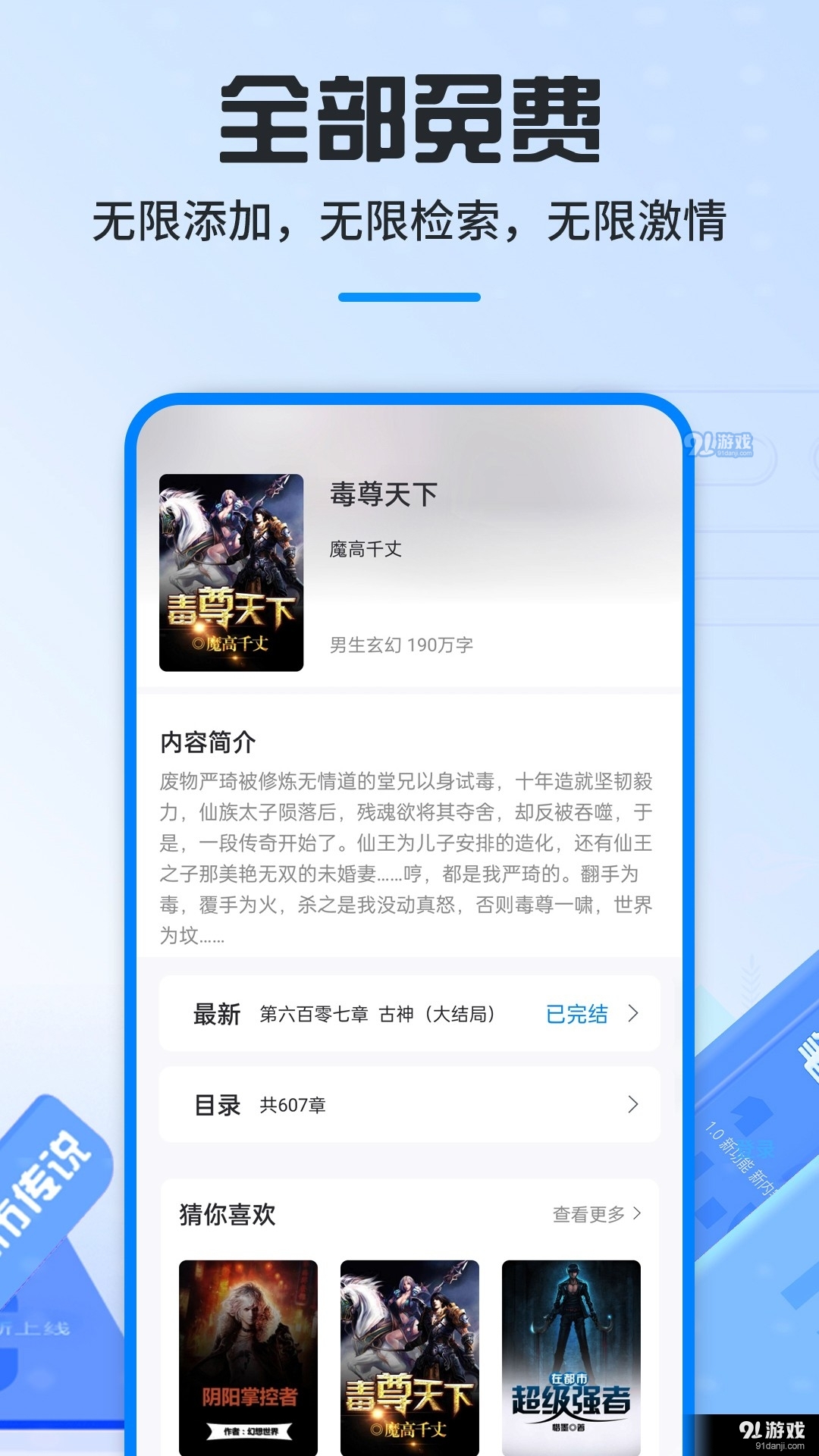 最新笔趣阁app官方下载，数字阅读时代的翘楚之选