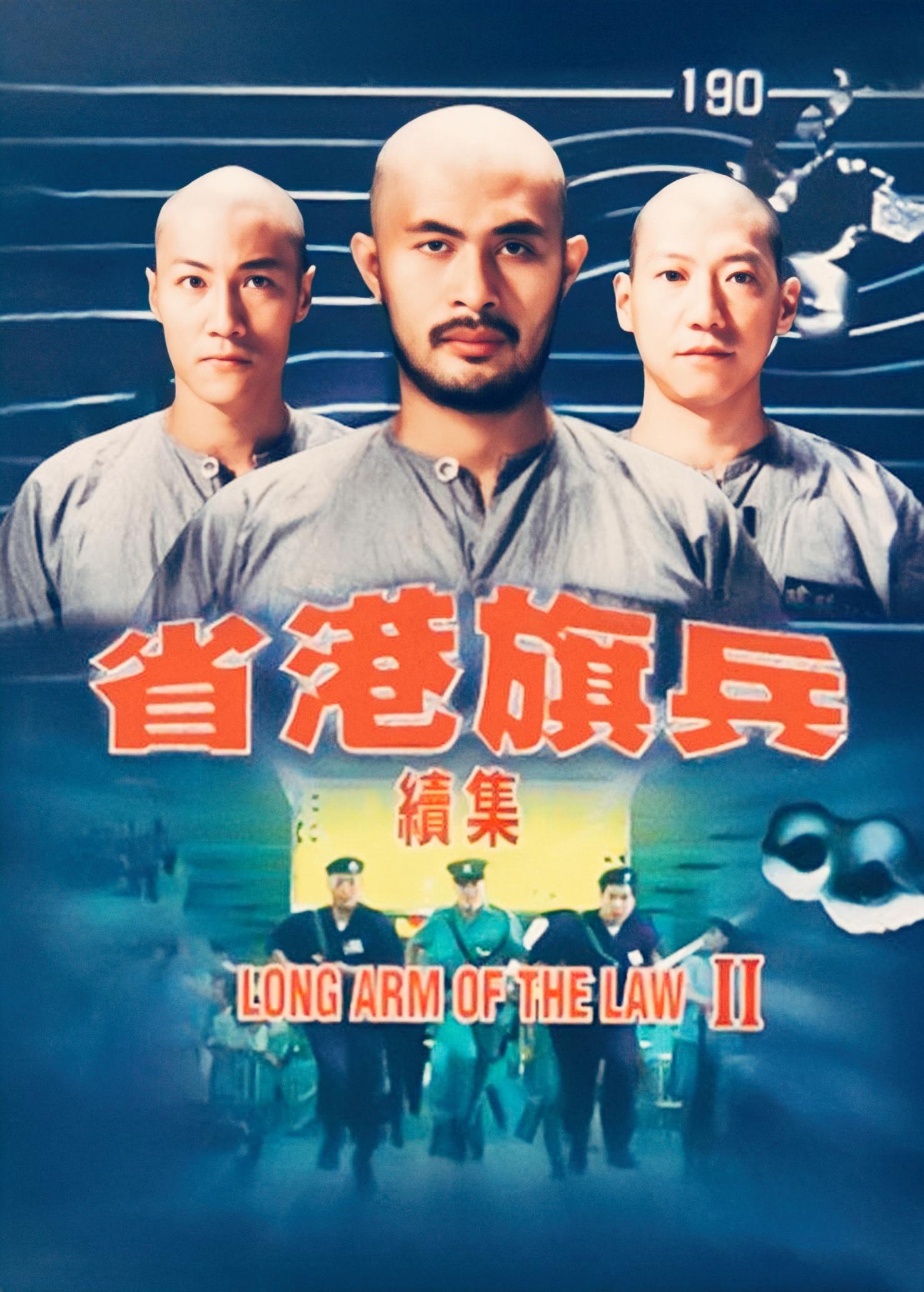 香港警察判刑最新动态及论述分析