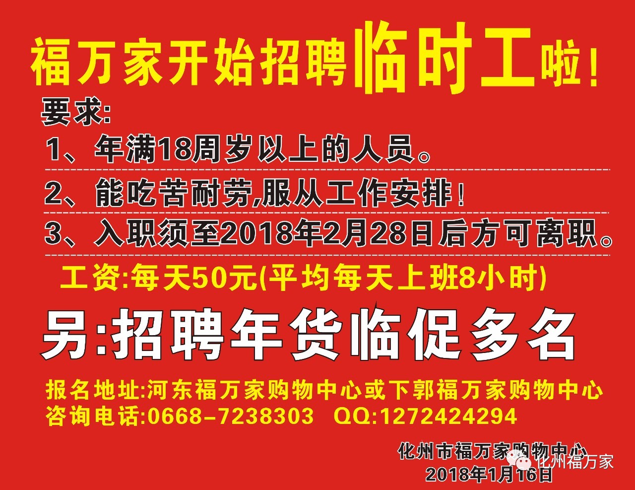 扶绥最新招聘临时工，详细步骤指南与应聘须知