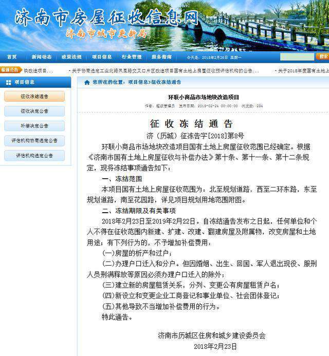 济南拆违最新进展，探索自然美景的拆违之旅