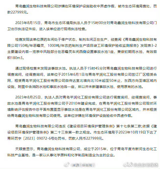 青岛环保检查最新动态，影响与观点分析