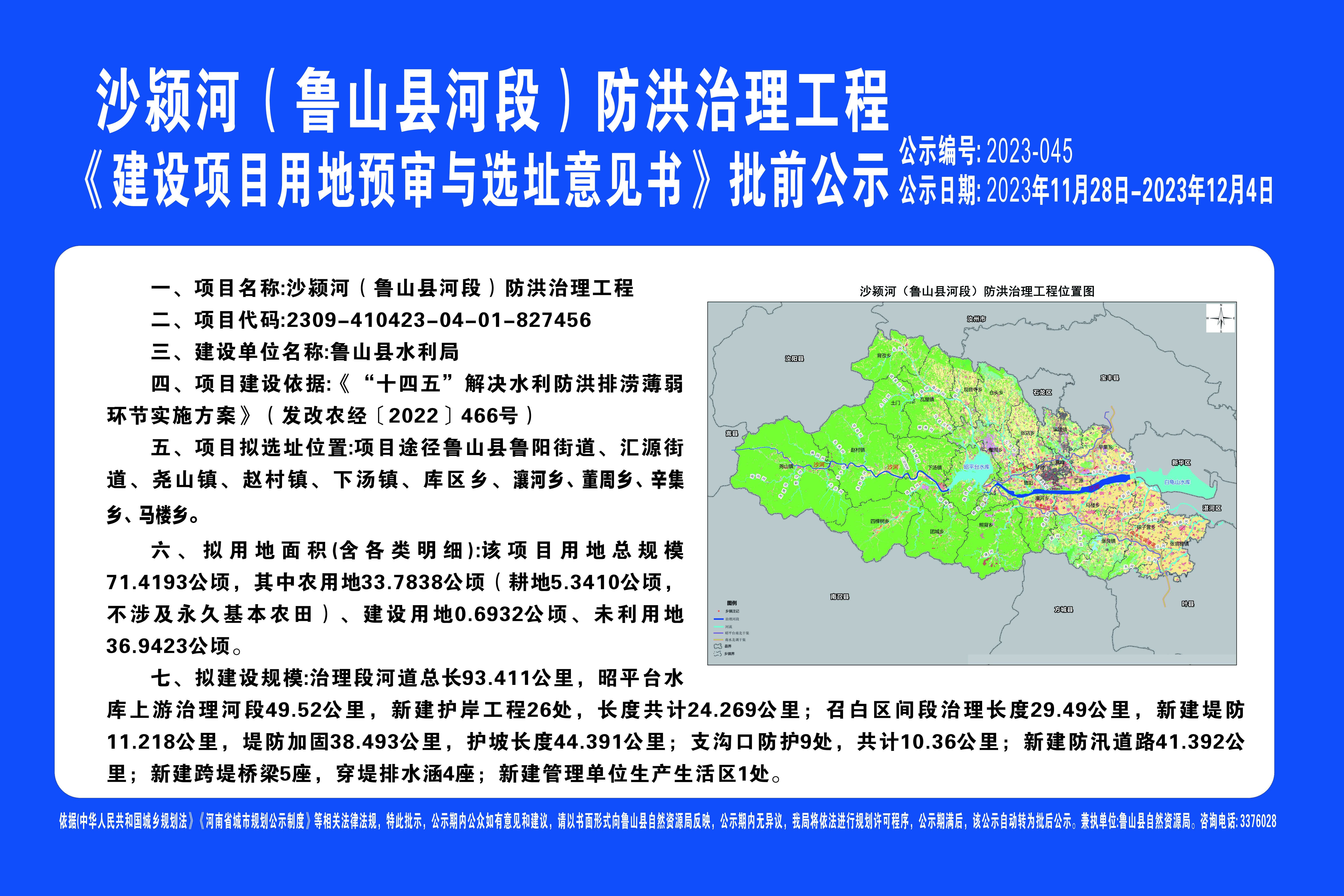 鲁山沙河治理最新动态与小巷美食探秘之旅