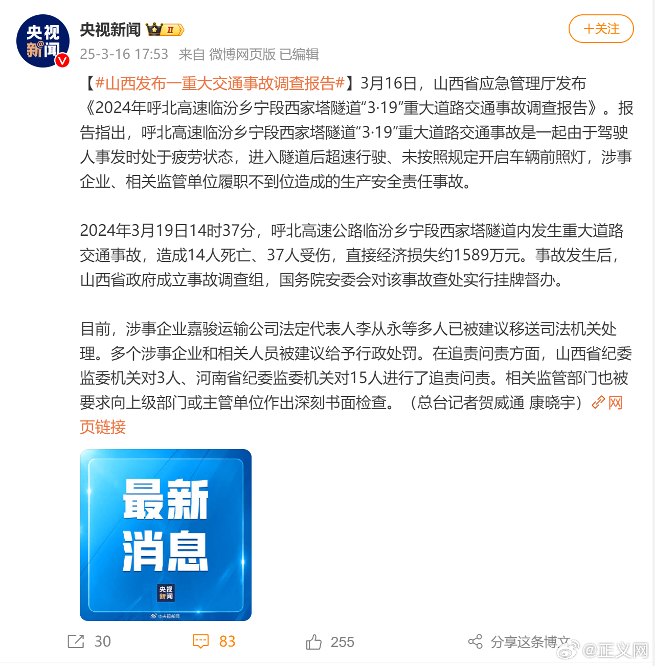 山西电缆事件最新进展揭秘与深度解析