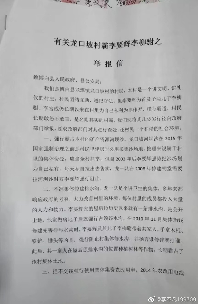 广西博白龙潭秘境，追寻内心平静与最新案件揭秘，自然美景下的赞歌之旅