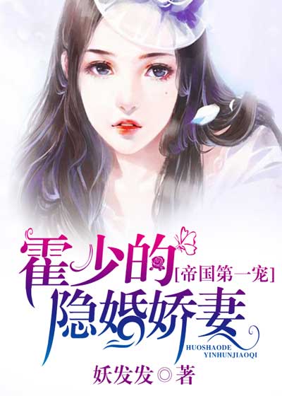 霍霍而婚，科技婚恋的未来已至最新章节列表