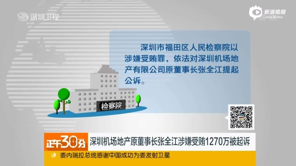深圳张全江的最新动态揭秘