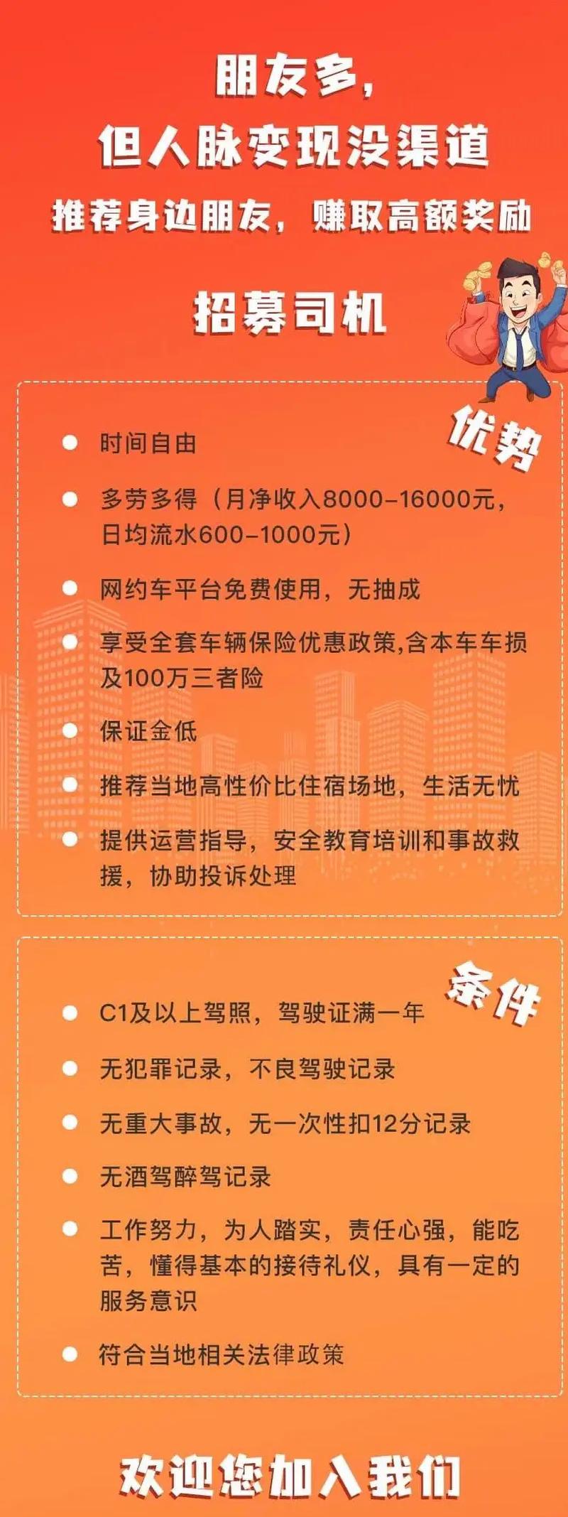 惠东平山司机最新招聘，时代的呼唤与行业重塑