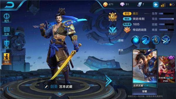 打野宫本武藏最新出装攻略，最新出装指南与指南解析