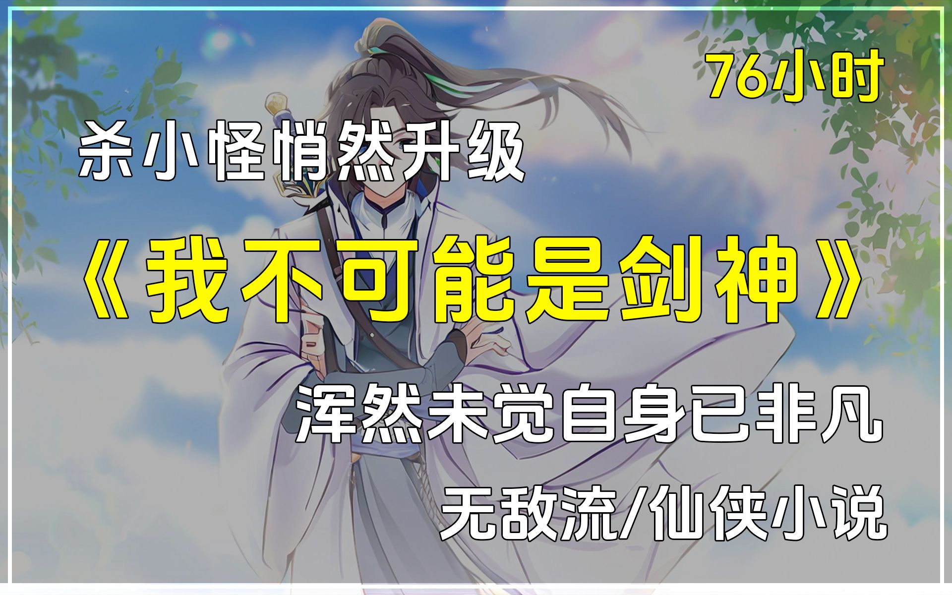 不败剑神最新章节获取指南，从初学者到进阶用户的步骤指南