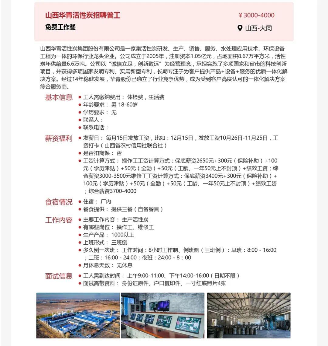 北京氩弧焊工最新招聘信息揭秘，小巷独特小店的人才招募之旅
