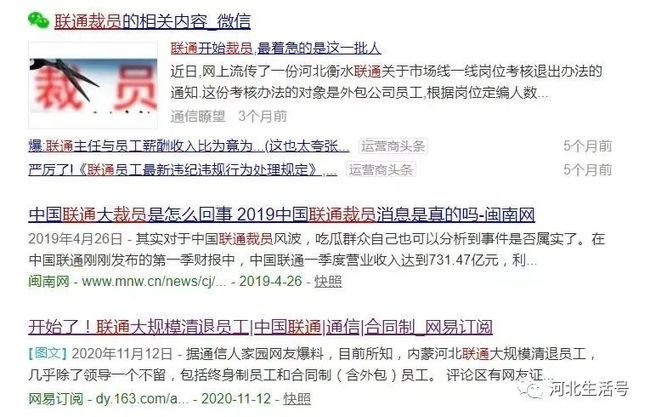 河北联通裁员最新消息及小巷美食探秘揭秘