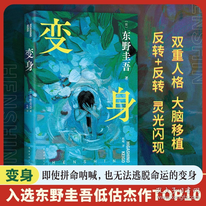 2025年7月最新变身小说及其探析